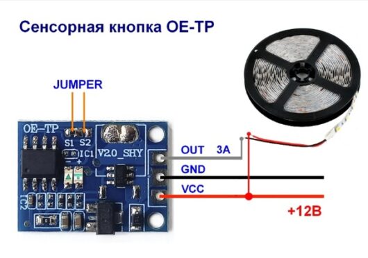 Сенсорный выключатель + диммер OE-TP V2.0 — изображение 2